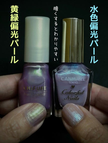 カラフルネイルズ/キャンメイク/マニキュアを使ったクチコミ(5枚目)
