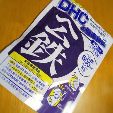 ダイエットをしていると栄養が偏りがちですね
プロテインとヘム鉄は飲むようにしています

DHCのヘム鉄はカプセルに入っているので、鉄剤の嫌な味はせず飲みやすいです

