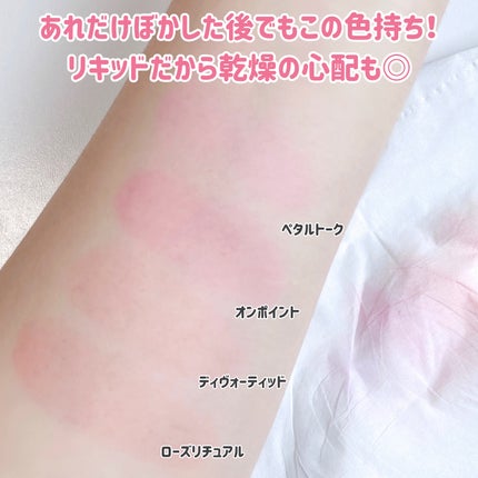 カラーブルーム リキッドブラッシュ/SHEGLAM/リキッドチークを使ったクチコミ(4枚目)