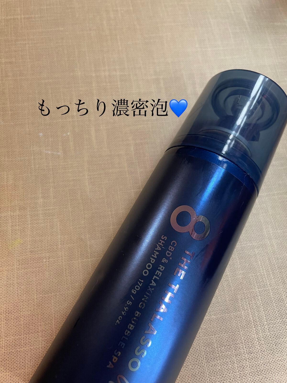 エイトザタラソ ユー CBD&リラクシング バブルスパ 炭酸泡シャンプー/エイトザタラソ/市販シャンプーを使ったクチコミ(1枚目)