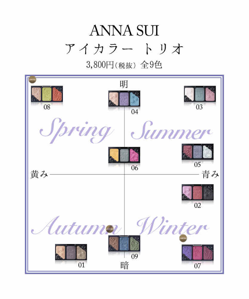 
こんばんは🌆
ちかっぴです⭐️
1日お疲れ様でした😌

今日は
アナスイのアイカラートリオを🦋
パーソナルカラー分けしてみたので
投稿します✏️

アナスイはイメージ通りといいますか✋
ブルベ 向け(に感じた)の色味のものが💠
多