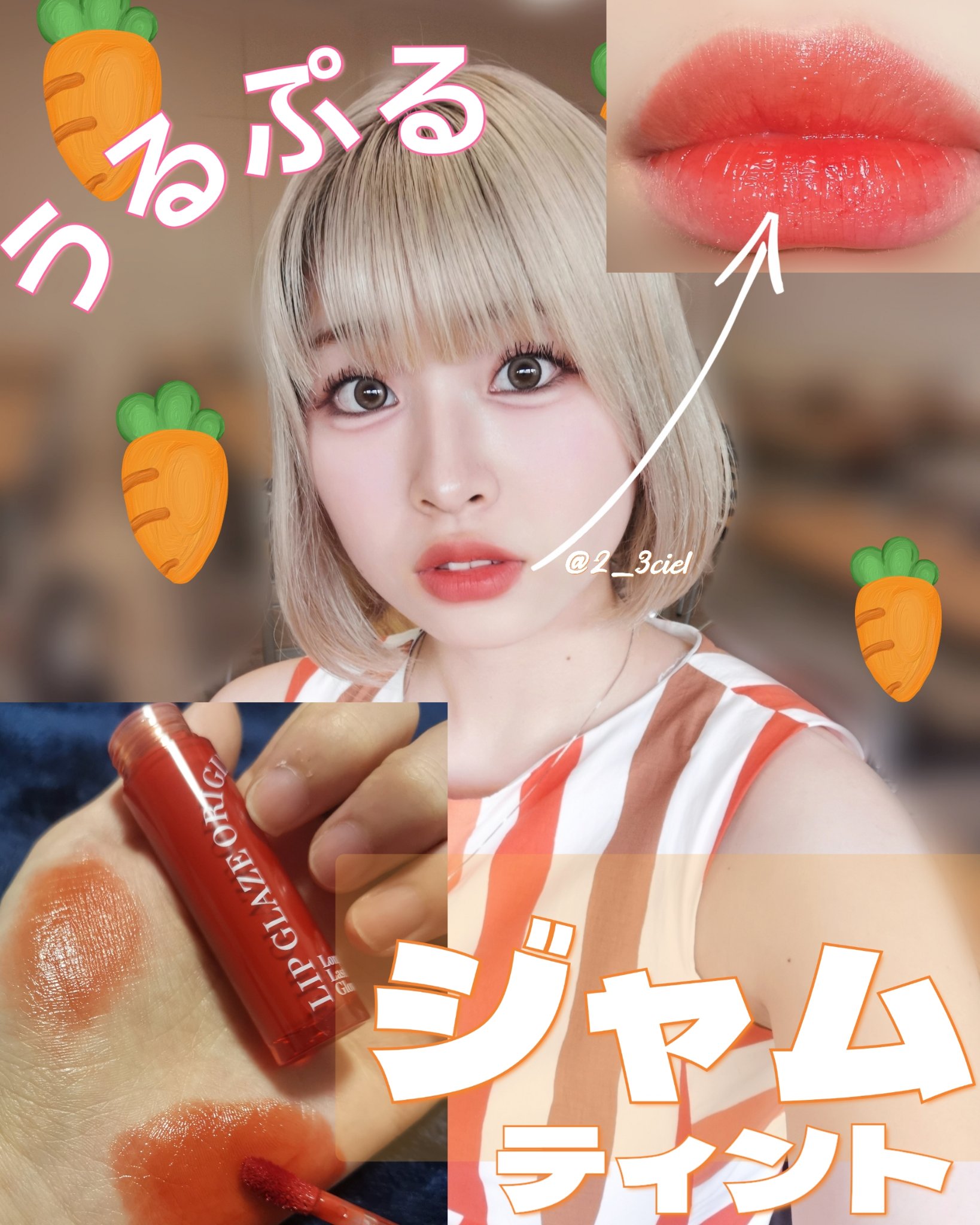 FMGT リップグレーズ/THE FACE SHOP/口紅を使ったクチコミ（1枚目）