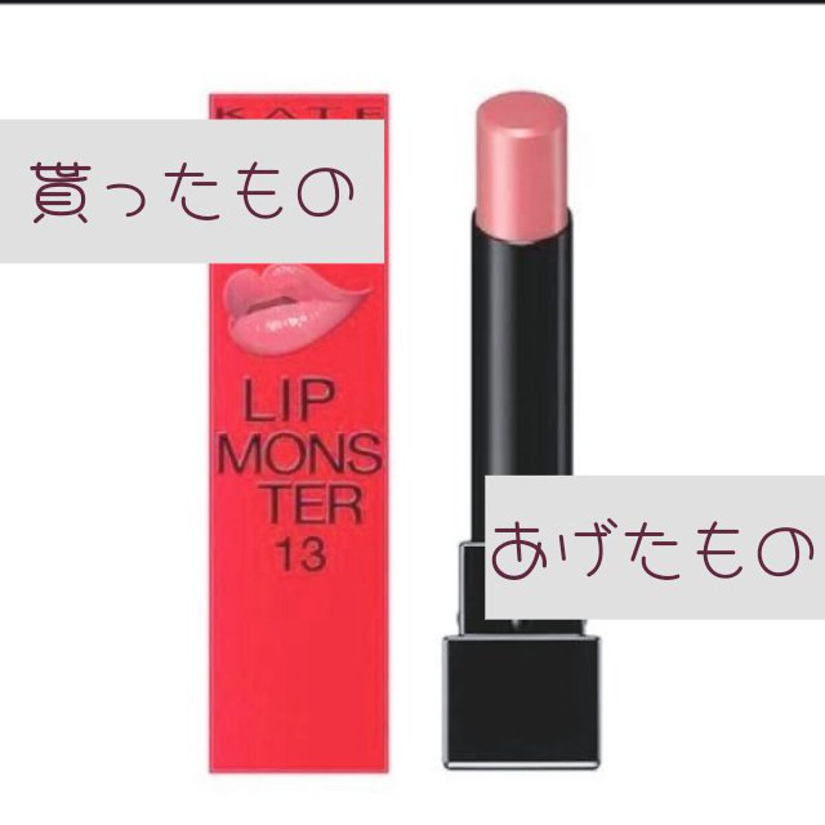 ケイト リップモンスター/KATE/口紅を使ったクチコミ（1枚目）