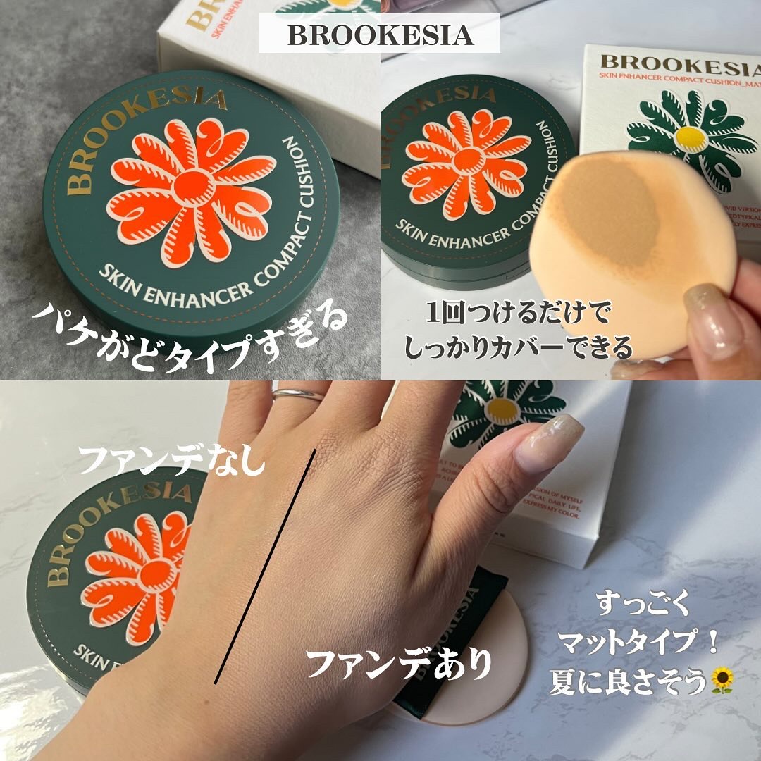 スキンエンハンサー コンパクトクッション（グロー) #1.5 ライトロジー/BROOKESIA/クッションファンデーションを使ったクチコミ（2枚目）