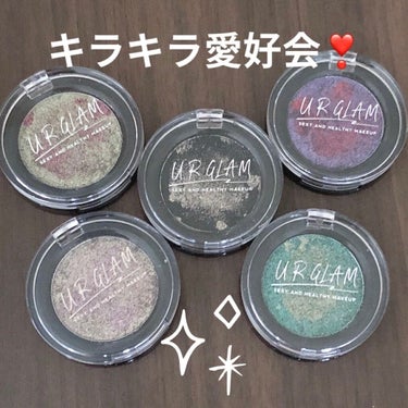 URGLAM　SPARKLE EYESHADOW/U R GLAM/シングルアイシャドウを使ったクチコミ（1枚目）