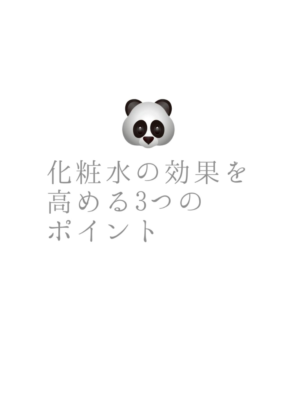 ハトムギ化粧水(ナチュリエ スキンコンディショナー R )/ナチュリエ/化粧水を使ったクチコミ(1枚目)