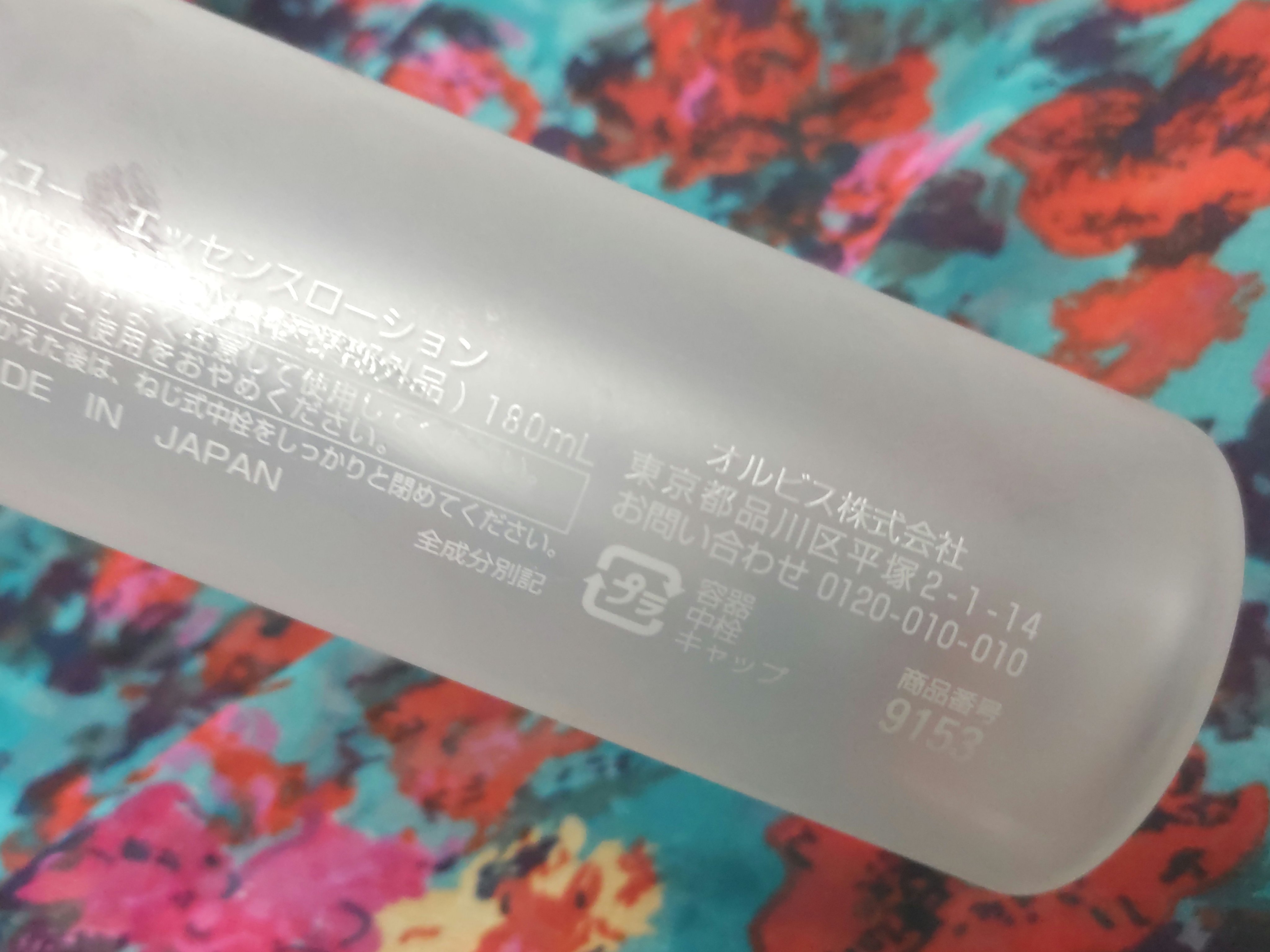 オルビスユー エッセンスローション /オルビス/化粧水を使ったクチコミ（3枚目）