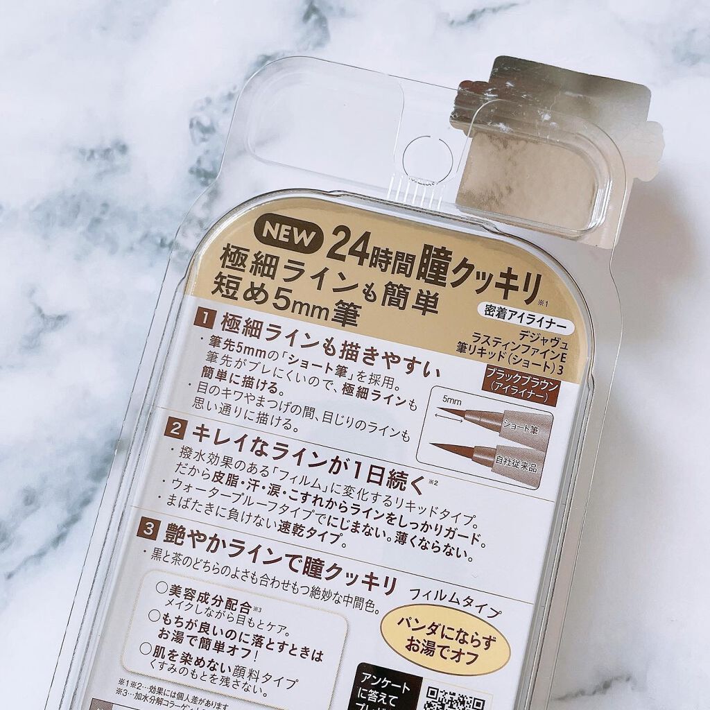 「密着アイライナー」ショート筆リキッド/デジャヴュ/リキッドアイライナーを使ったクチコミ(2枚目)