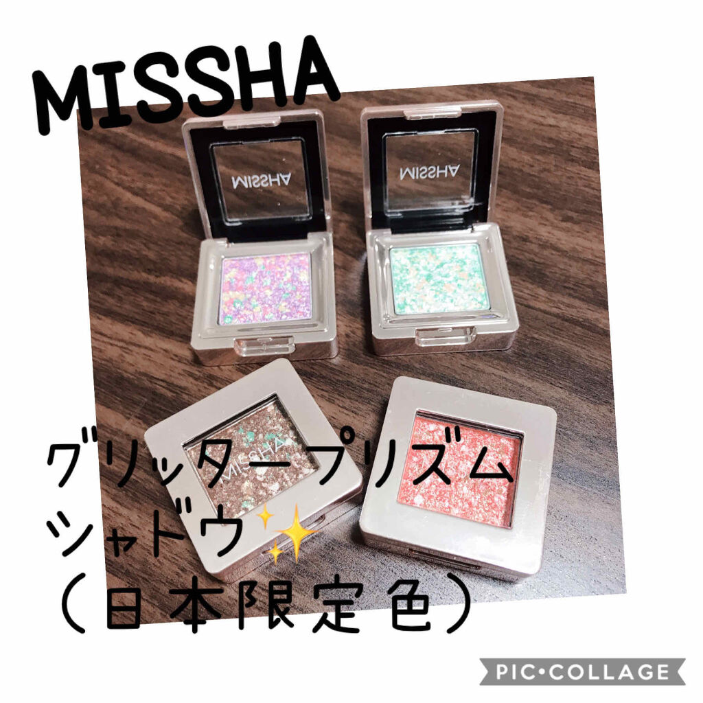 グリッタープリズム シャドウ/MISSHA/グリッターを使ったクチコミ（1枚目）