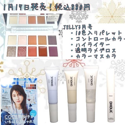 JELLY 2020年3月号/JELLY/雑誌を使ったクチコミ(2枚目)