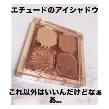 プレイカラーアイズ ミニオブジェ アンティークキャンドル/ETUDE/アイシャドウパレットを使ったクチコミ（1枚目）