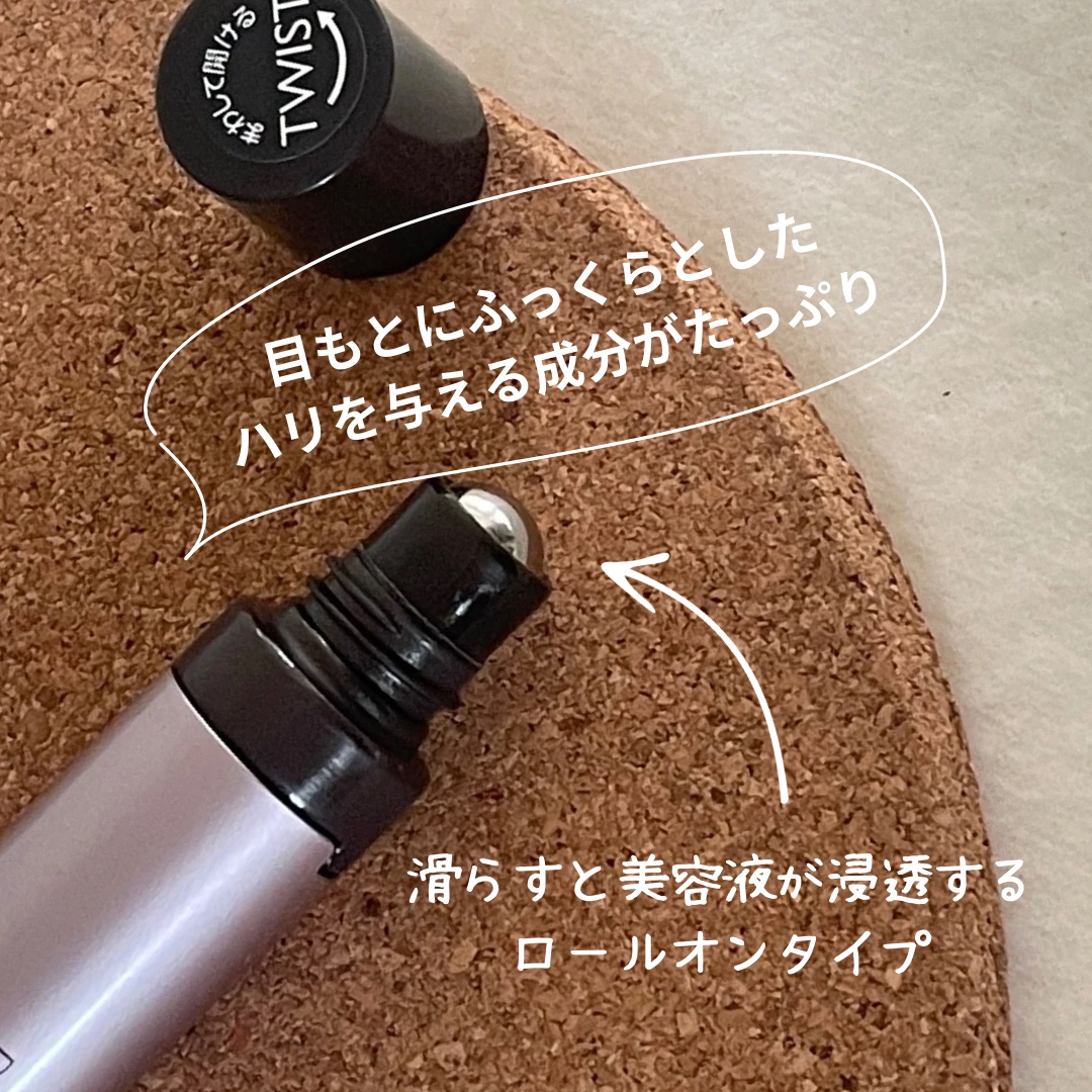 アイゾーン ダブルリバイタライザー/BRIGHTAGE/アイケア・アイクリームを使ったクチコミ（3枚目）