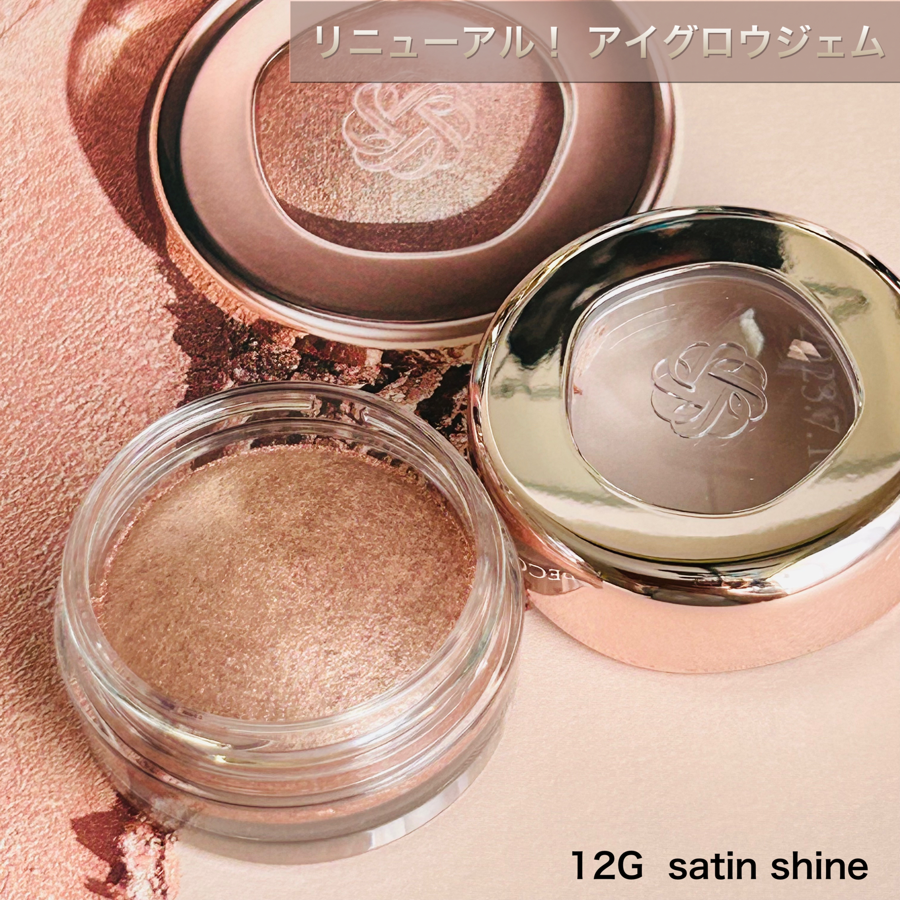 アイグロウジェム スキンシャドウ/DECORTÉ/ジェル・クリームアイシャドウを使ったクチコミ（1枚目）