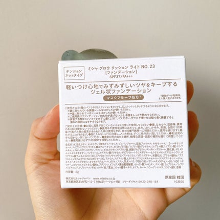 グロウ クッション ライト <ライトタイプ>/MISSHA/クッションファンデーションを使ったクチコミ(8枚目)