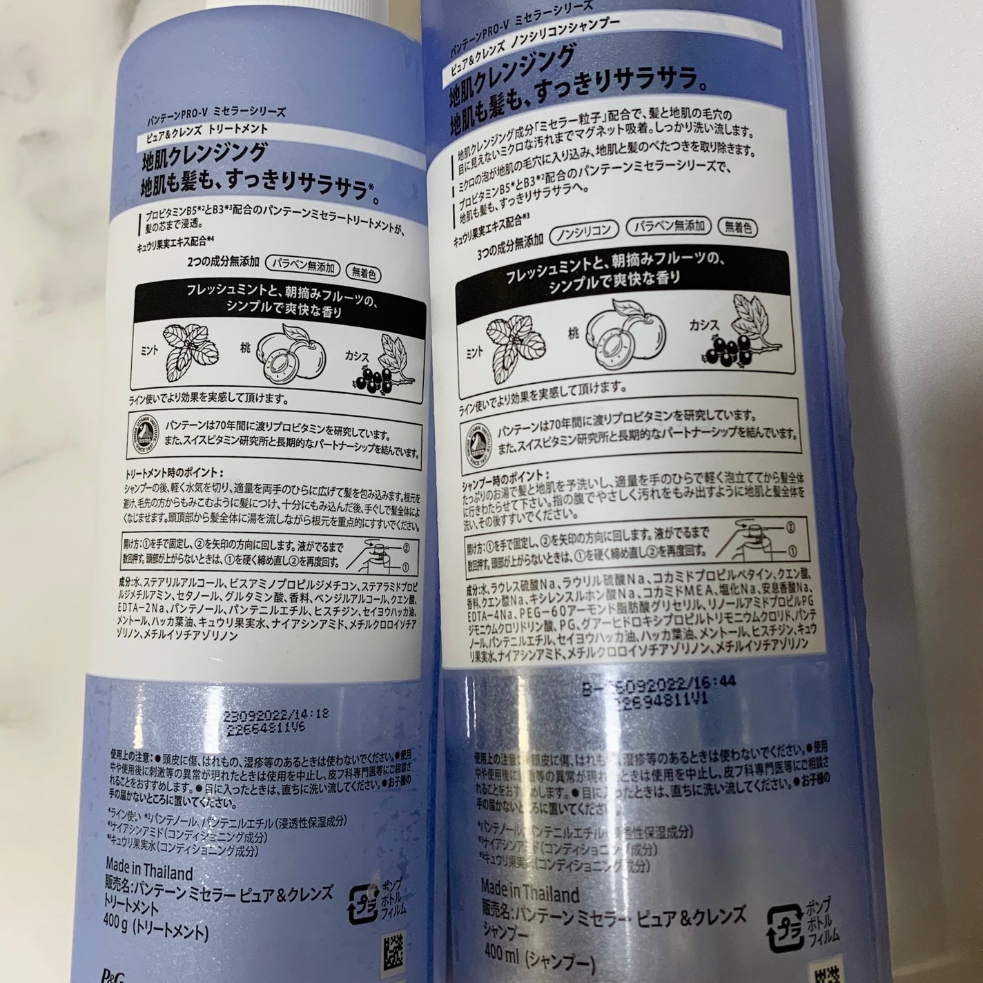 PRO-V ミセラー ピュア&クレンズ ノンシリコンシャンプー/トリートメント/パンテーン/市販シャンプーを使ったクチコミ(9枚目)