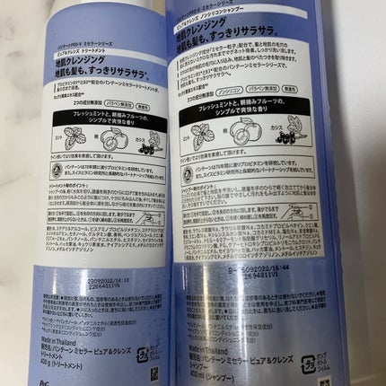 PRO-V ミセラー ピュア&クレンズ ノンシリコンシャンプー/トリートメント/パンテーン/市販シャンプーを使ったクチコミ(9枚目)