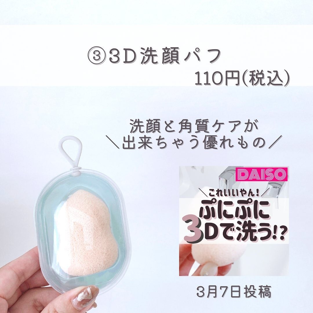 ワンプッシュ化粧品ボトル/DAISO/その他スキンケアグッズを使ったクチコミ(4枚目)