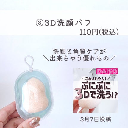 ワンプッシュ化粧品ボトル/DAISO/その他スキンケアグッズを使ったクチコミ(4枚目)
