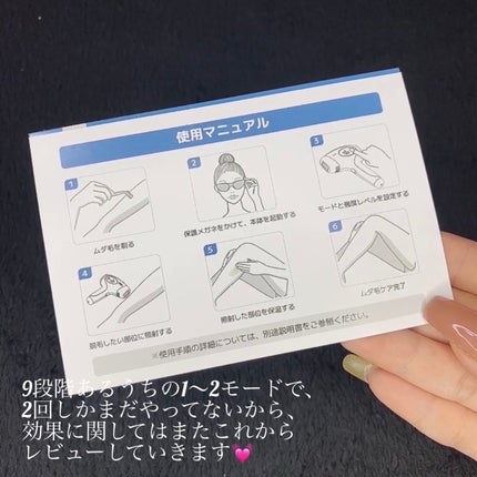 光脱毛器 VIO/Sarlisi/家庭用脱毛器を使ったクチコミ(5枚目)