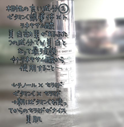 おたゆ!🫦 on LIPS 「スキンケアの組み合わせと順番・・・よくわからないまま使っている..」(3枚目)