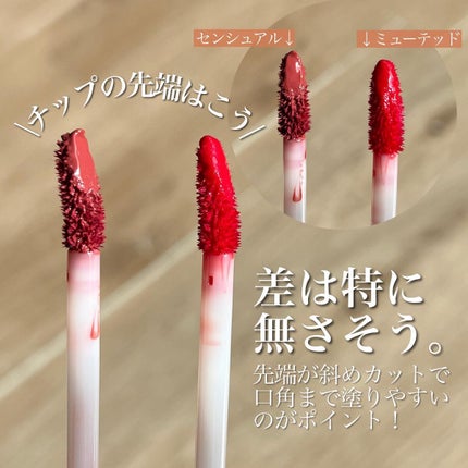 センシュアルフィックスティント/Ririmew/リップティントを使ったクチコミ(6枚目)