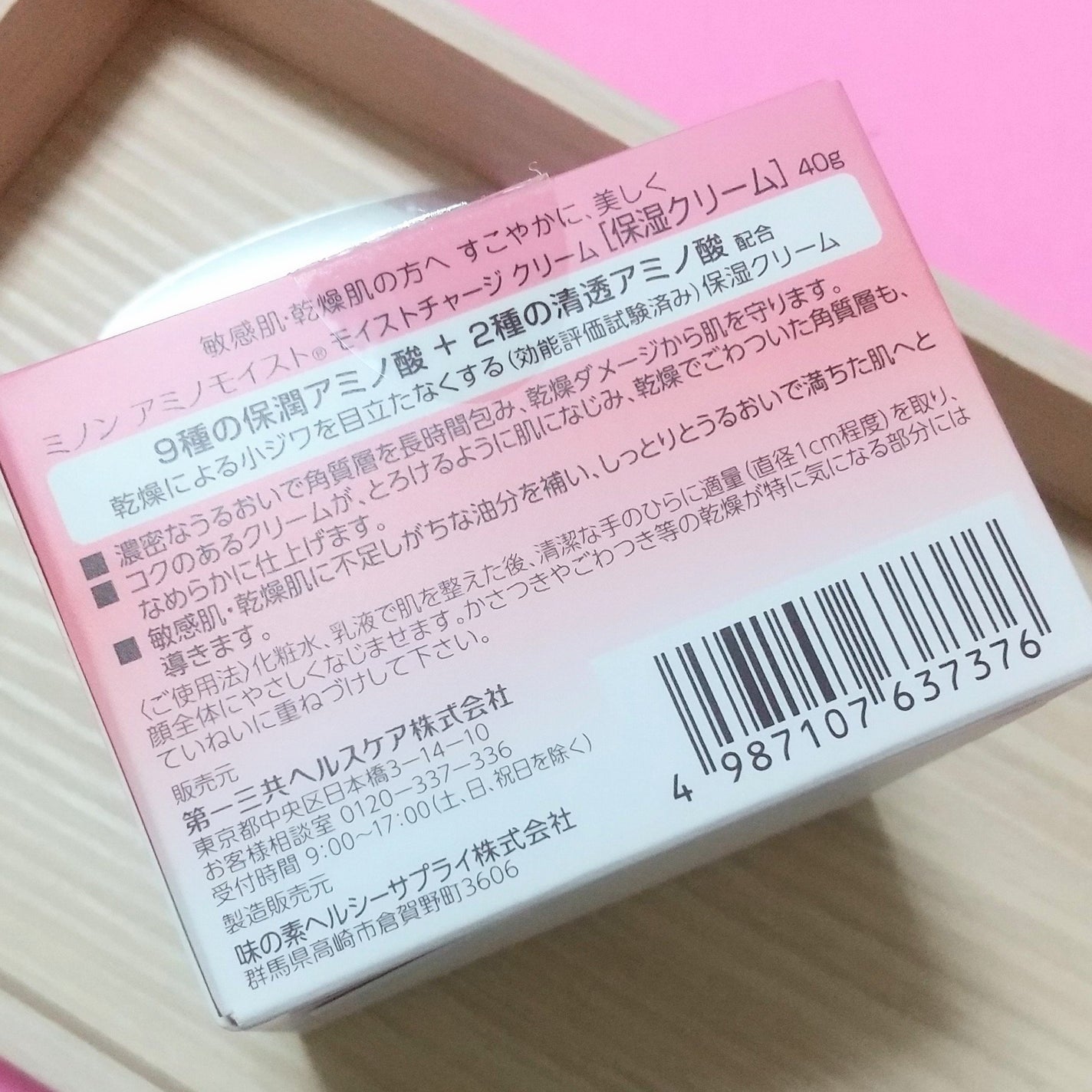 ミノン アミノモイスト モイストチャージ クリーム/ミノン/フェイスクリームを使ったクチコミ(6枚目)