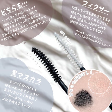 ネーミング タッチアップ ラッシュメーカー/NAMING./マスカラを使ったクチコミ(2枚目)