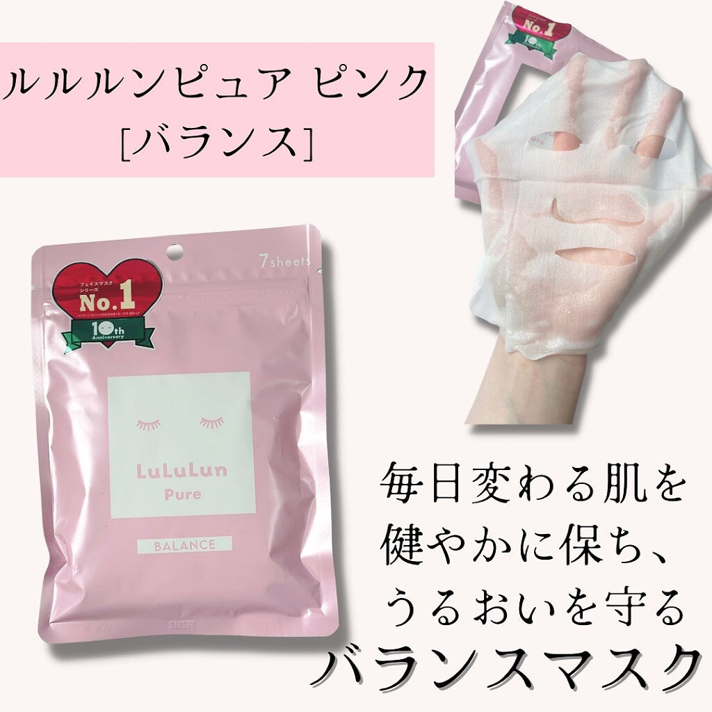 ルルルンピュア 青 （モイスト）/ルルルン/シートマスク・パックを使ったクチコミ（2枚目）