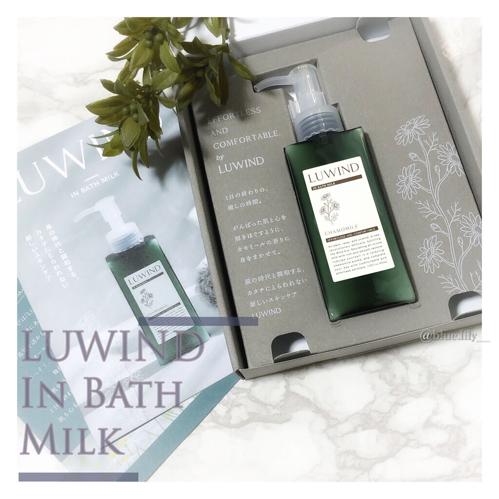 ルワインド ミルク/ハリウッド/乳液を使ったクチコミ（1枚目）