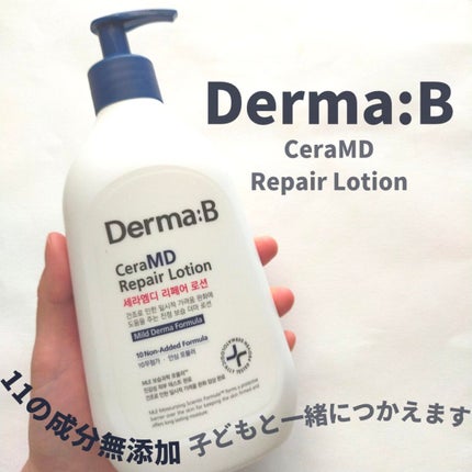 セラMD リペアローション/Derma:B/ボディローションを使ったクチコミ(1枚目)