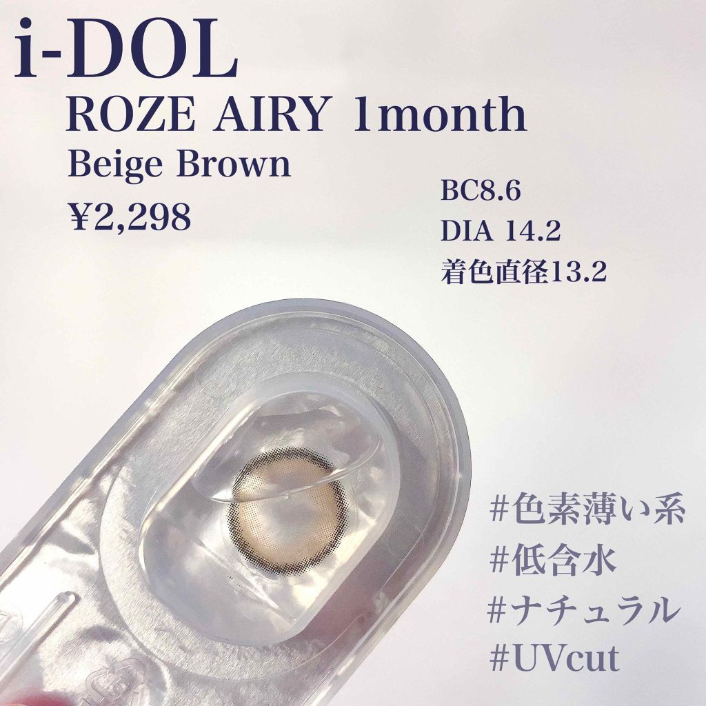 CANNA ROZE AIRY/URIA i-DOL/カラーコンタクトレンズを使ったクチコミ（2枚目）