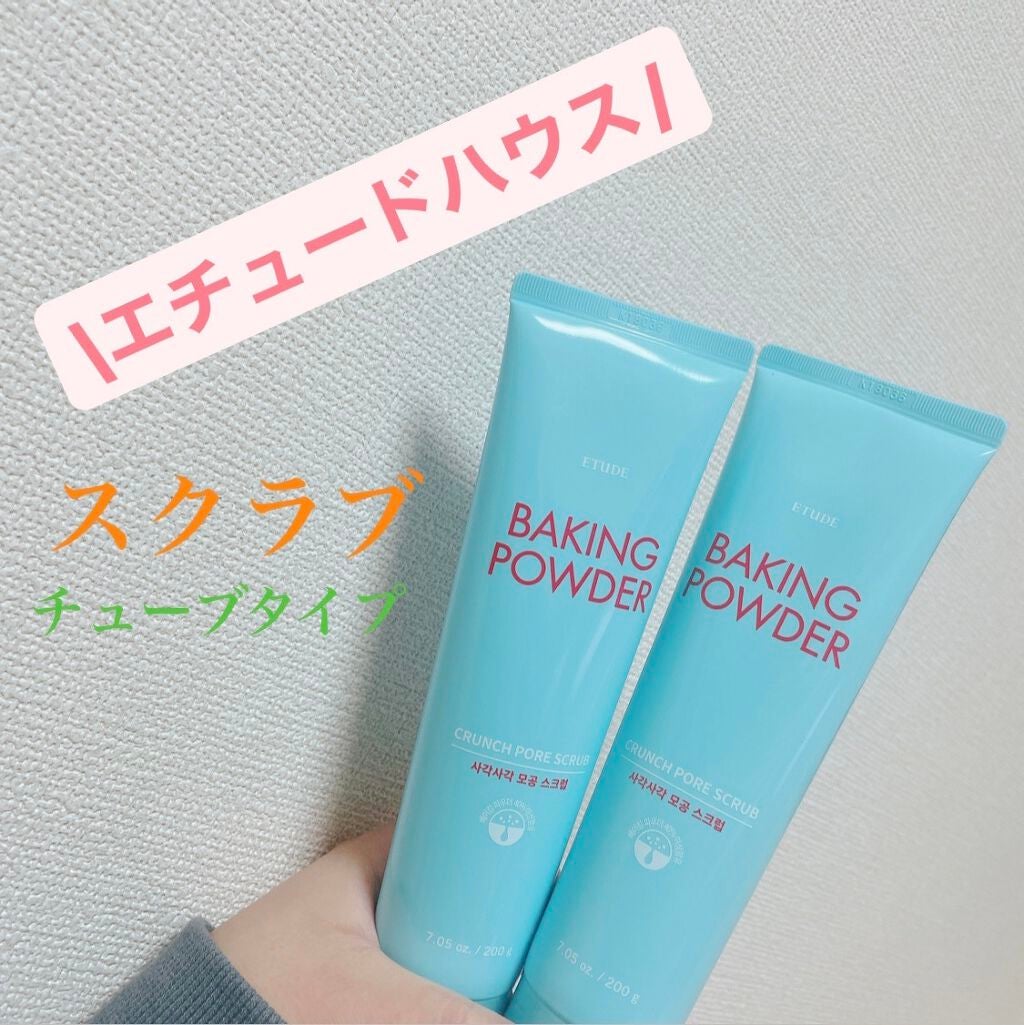 ベーキングパウダー クランチポア スクラブ/ETUDE/スクラブ・ゴマージュを使ったクチコミ(1枚目)