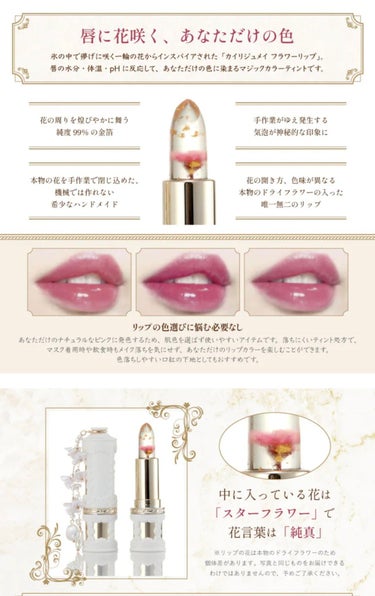 フラワーリップ 日本限定ピンクゴールドモデル/Kailijumei/口紅を使ったクチコミ（8枚目）