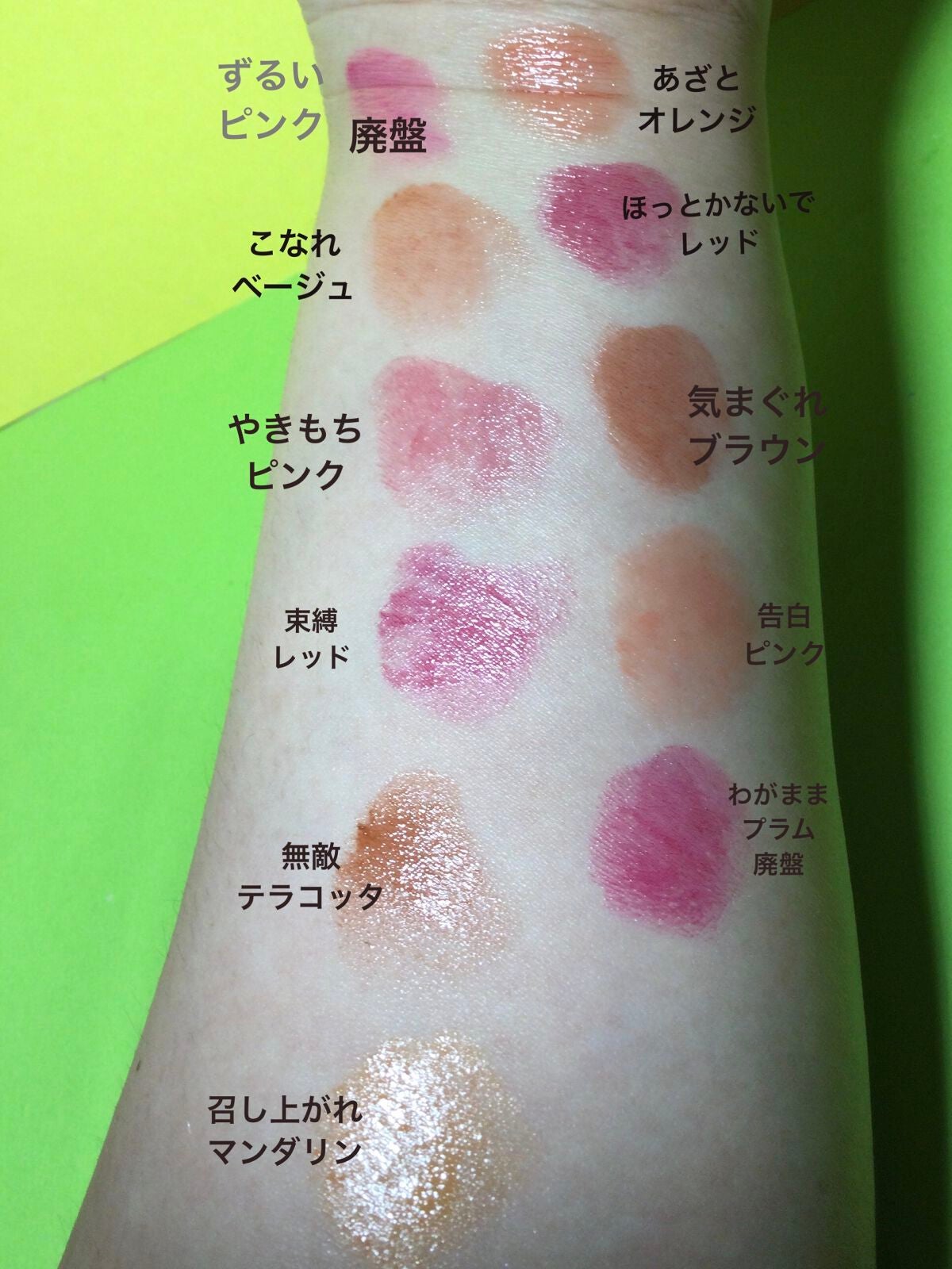 つやぷるリップR/b idol/口紅を使ったクチコミ(3枚目)