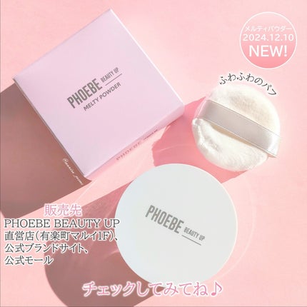 トーンアップUVエッセンス/PHOEBE BEAUTY UP/化粧下地を使ったクチコミ(6枚目)