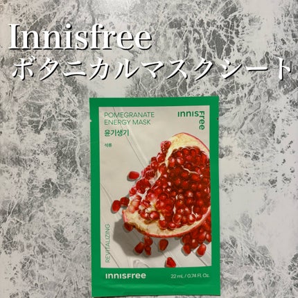 ボタニカル マスクシート/innisfree/シートマスク・パックを使ったクチコミ(2枚目)
