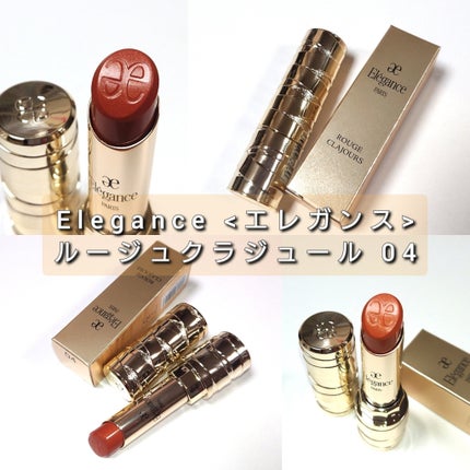 ルージュ クラジュール/Elégance/口紅を使ったクチコミ(2枚目)