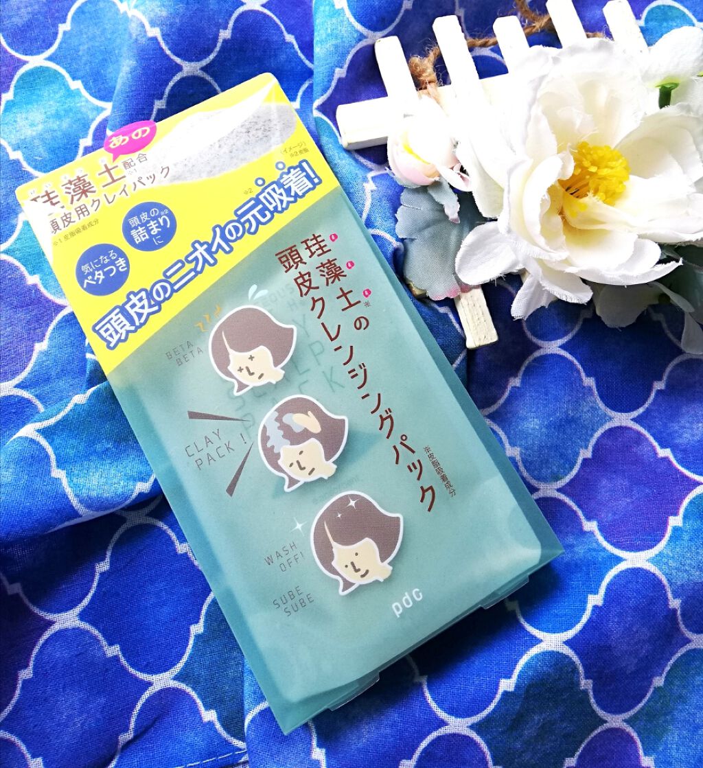リフターナ 珪藻土頭皮クレンジングパック/pdc/頭皮クレンジングを使ったクチコミ(1枚目)