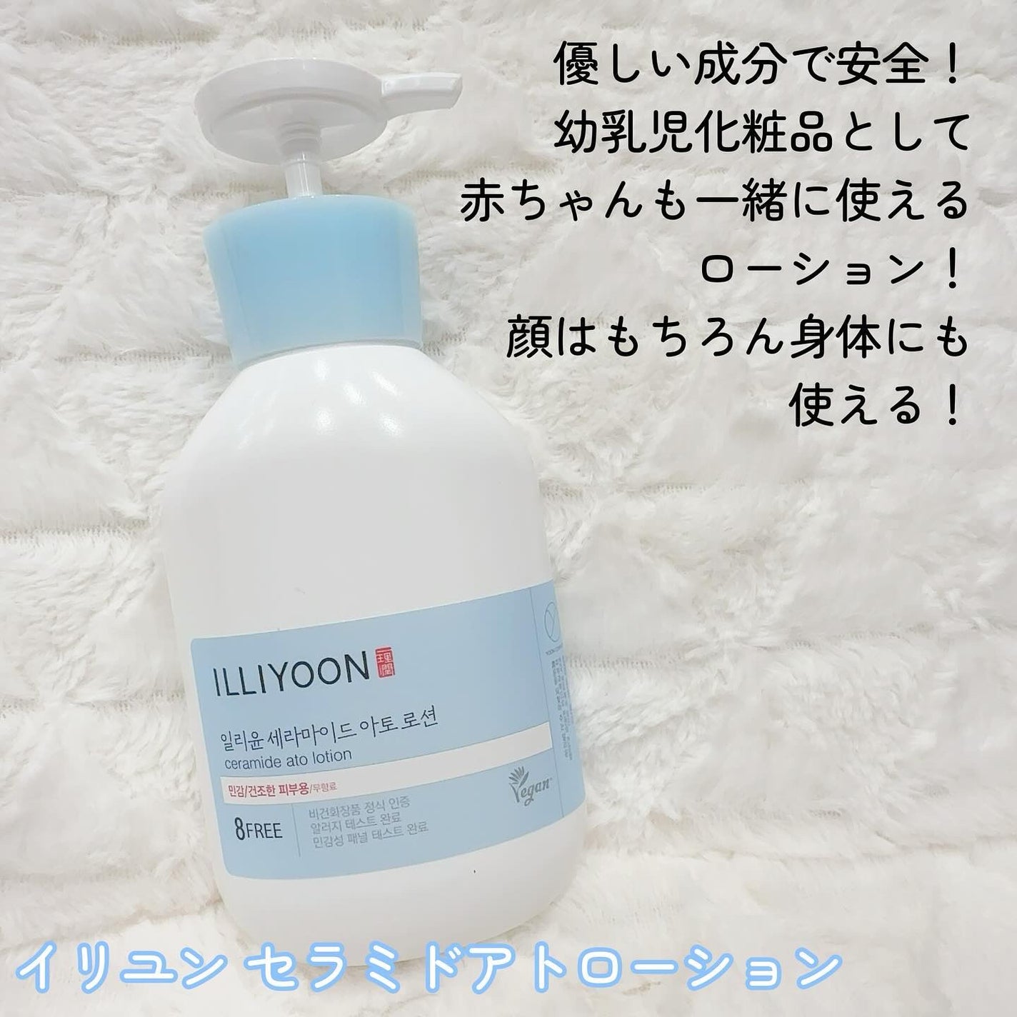 セラミドアトローション/ILLIYOON/ボディローションを使ったクチコミ(2枚目)