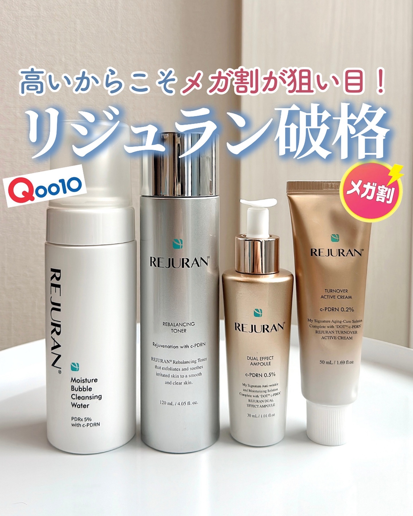 新品【REJURAN】ターンオーバーアクティブクリーム 3本セット ゴールド REJURAN COSMETICSのスキンケア・基礎化粧品 ターンオーバー