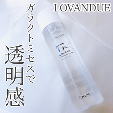 ガラクナイアシン77アンプルエッセンス /LOVANDUE/美容液を使ったクチコミ（1枚目）