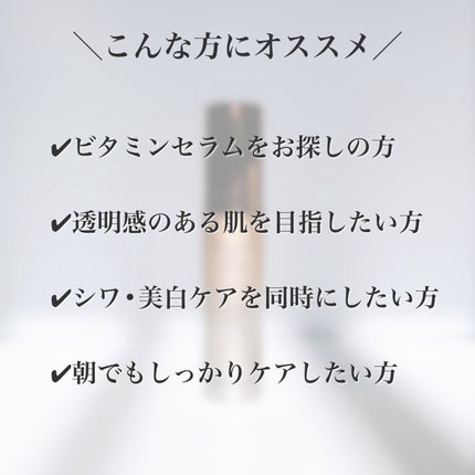 インテンシブAM7 セラム/Raftel/美容液を使ったクチコミ(2枚目)