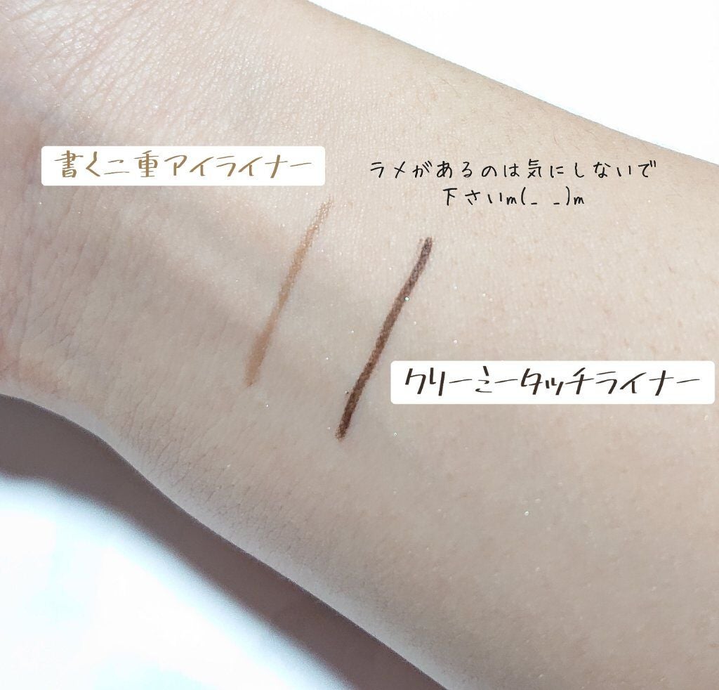 クリーミータッチライナー/キャンメイク/ジェルアイライナーを使ったクチコミ(2枚目)