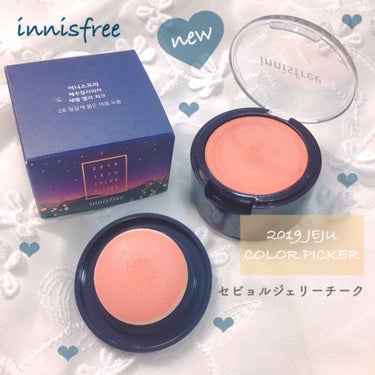 innisfree ジェリーチーク 2019 JEJU COLOR PICKERのクチコミ「🍑[ 限定: ふわふわほっぺは作れる♡ ]🍑

あんにょんはせよ((* ॑꒳ ॑*  ))ぼみ.....」（1枚目）