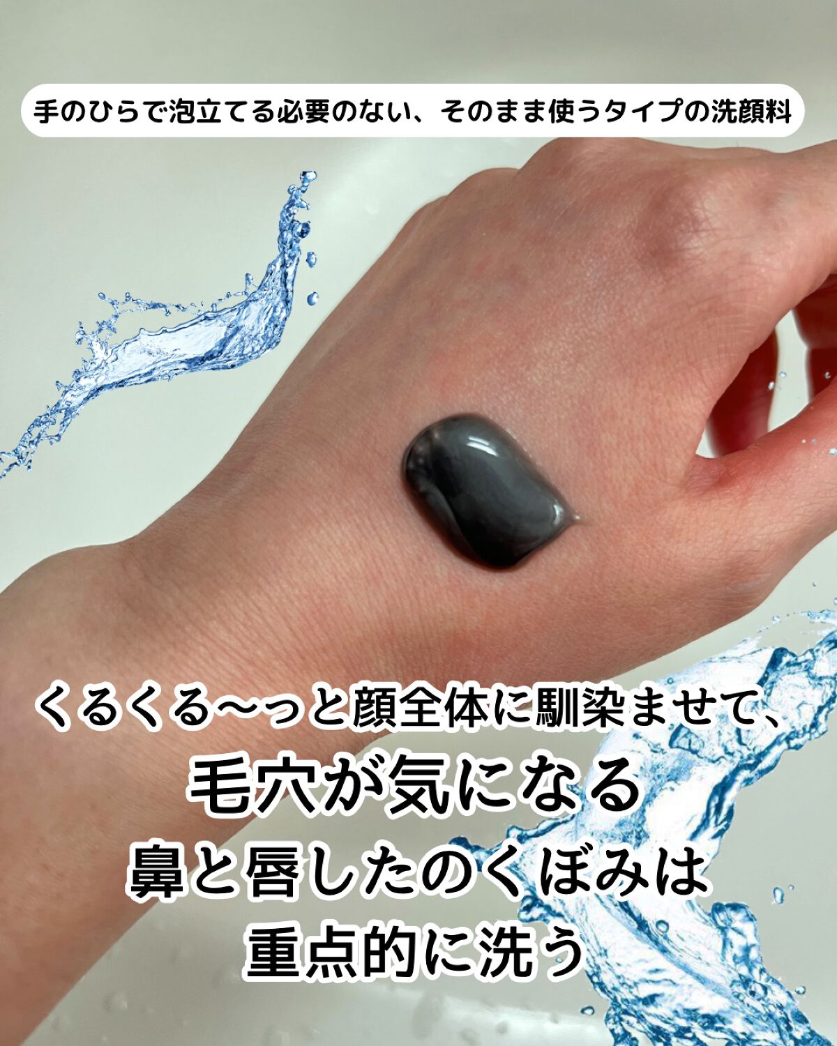 ダヴ 吸着毛穴ケア 洗顔ジェル/ダヴ/その他洗顔料を使ったクチコミ(1枚目)