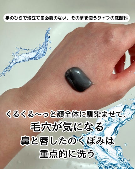 ダヴ 吸着毛穴ケア 洗顔ジェル/ダヴ/その他洗顔料を使ったクチコミ(1枚目)