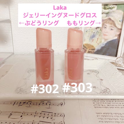 ジェリーイングヌードグロス/Laka/リップグロスを使ったクチコミ(3枚目)