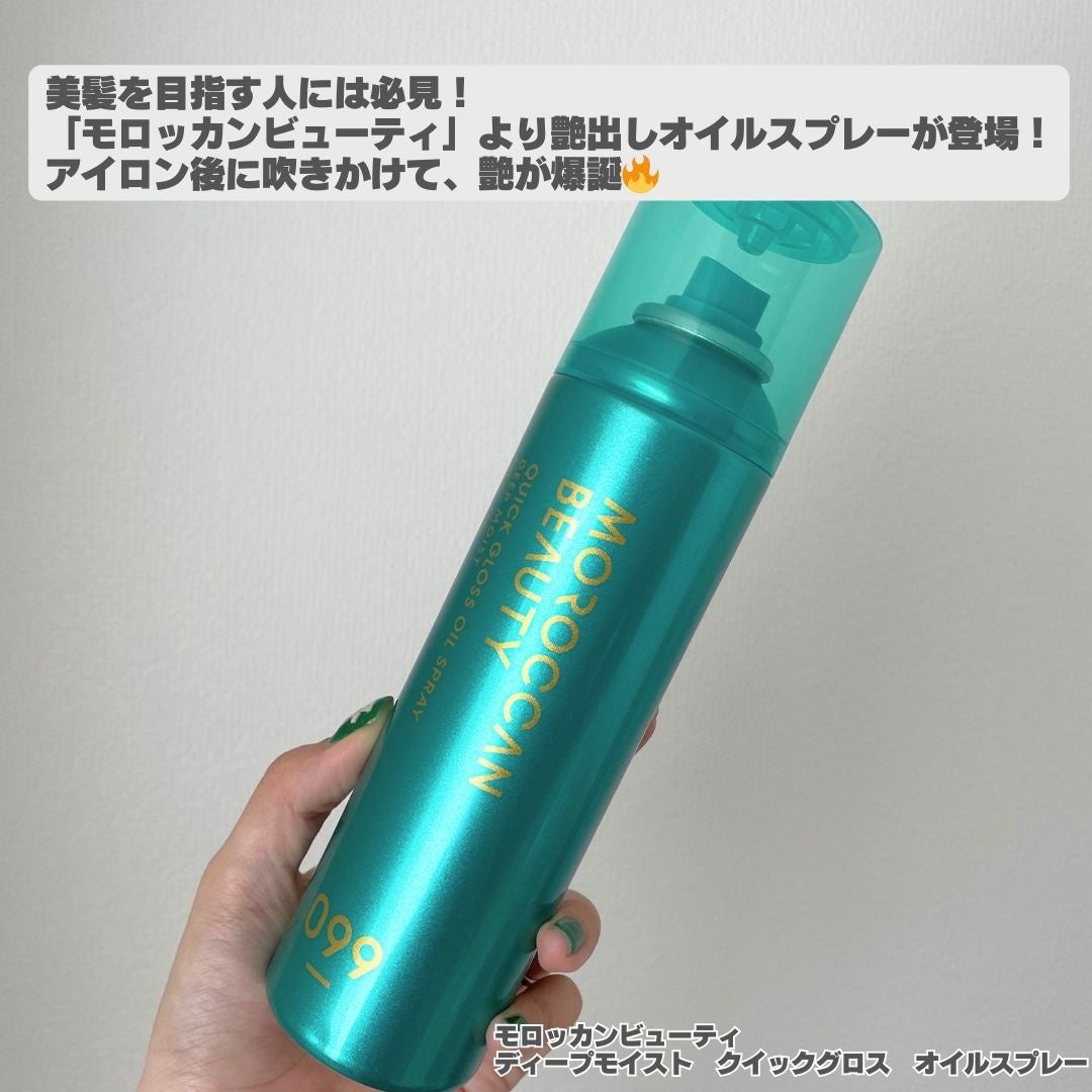 superlongchann on LIPS 「モロッカンビューティ ディープモイスト クイックグロス オイル..」(2枚目)