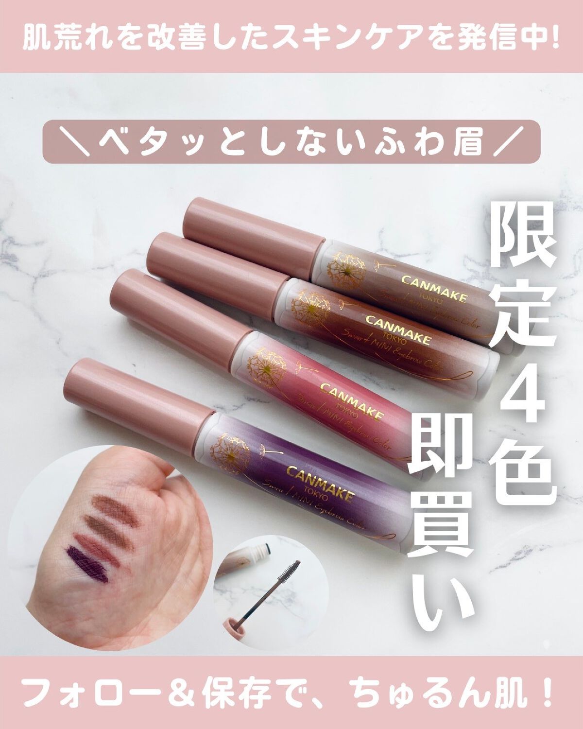 スマートミニアイブロウカラー/キャンメイク/眉マスカラを使ったクチコミ（1枚目）