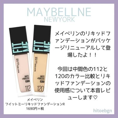 フィットミー リキッドファンデーション R/MAYBELLINE NEW YORK/リキッドファンデーションを使ったクチコミ（2枚目）